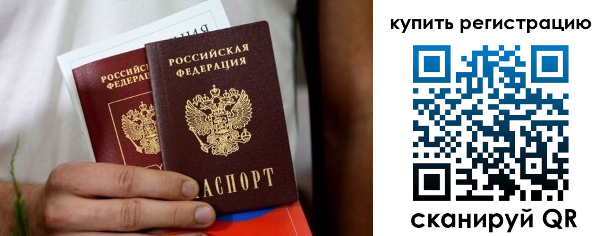 временная регистрация надежно в Асино