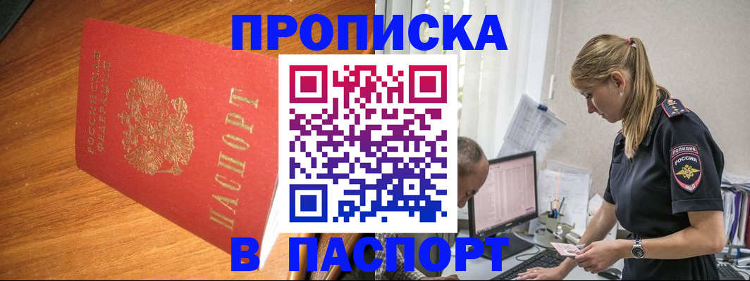 регистрация для дет. сада в Асино