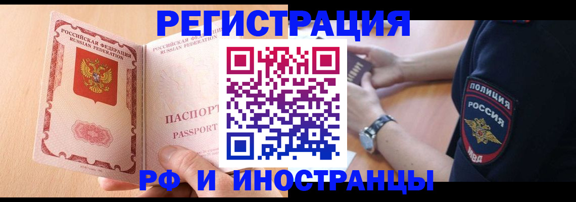 найти адрес прописки в Асино