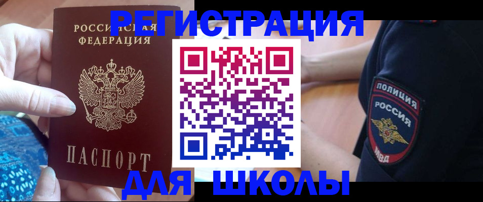 прописка поиск в Асино