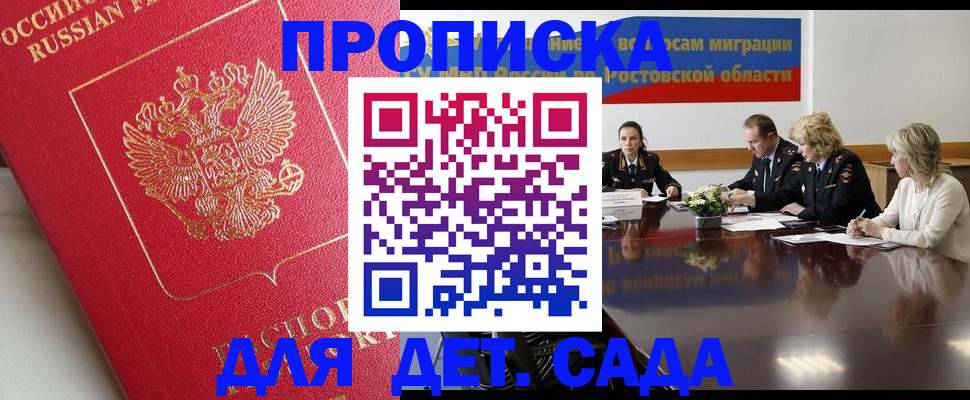 временная регистрация госуслуги в Асино