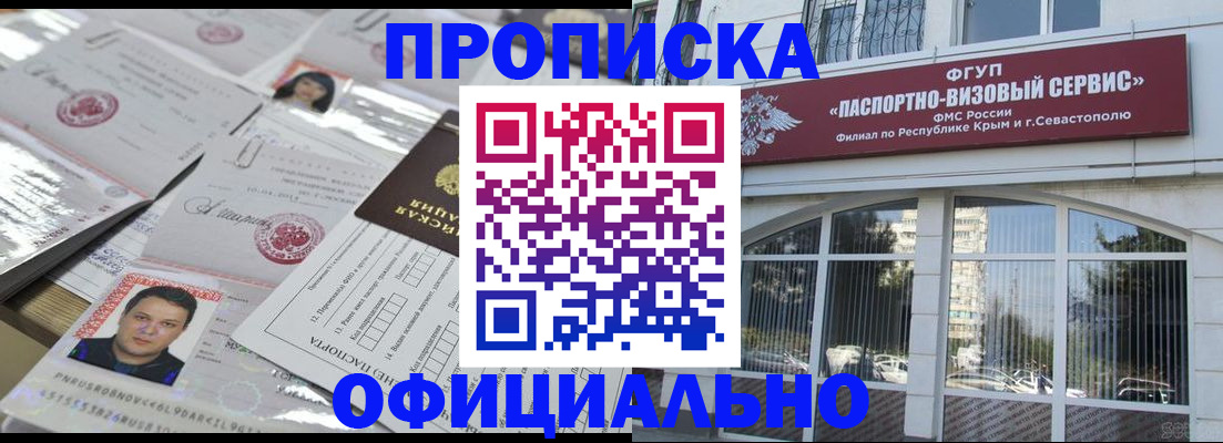 регистрация для дет. сада в Асино